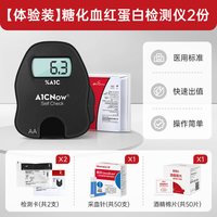 88VIP：三诺 糖化血红蛋白检测仪老人在家测糖化的仪器准确方便