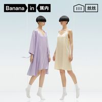 Bananain/蕉内 冰丝凉感 女士睡裙