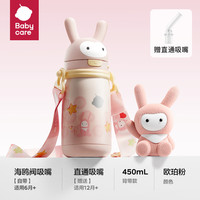  babycare 316L不锈钢 儿童保温杯 背带 赠直通吸嘴-背带款 欧珀粉 450ml
