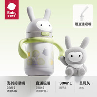  babycare 316L不锈钢 儿童保温杯 直通吸嘴 把手