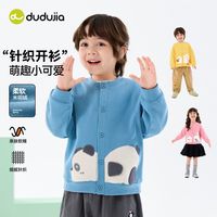 DUDUJIA/嘟嘟家 儿童外套
