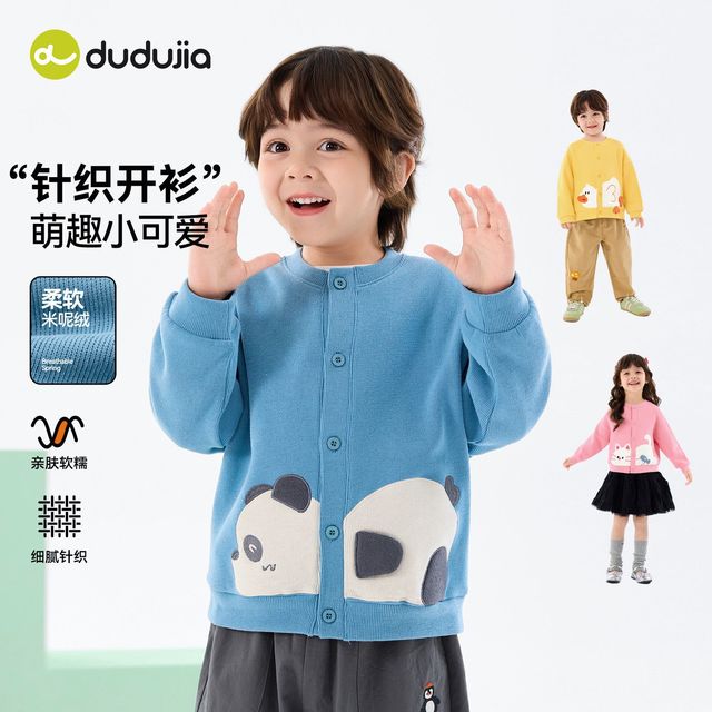 嘟嘟家 儿童外套春季新款男童开衫上衣女童长袖春装好看宝宝童装潮