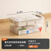 禧天龙 医药箱家用大容量药箱家庭装药物收纳盒分格急救箱医疗箱