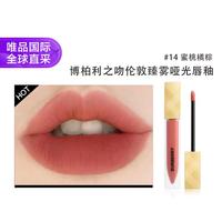BURBERRY 之吻伦敦臻雾哑光唇釉  #14 蜜桃橘棕  6ml