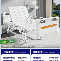 迈德斯特 电动护理床全自动用多功能医疗卧床老人自动翻身床