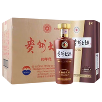 茅台 酱香型白酒  箱装