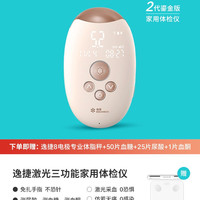 逸捷 激光尿酸血糖血酮测量仪家用检测仪官方旗舰店免扎针医院同款