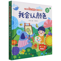 QINGDAO PUBLISHING HOUSE/青岛出版社 中英对照 儿童认知书
