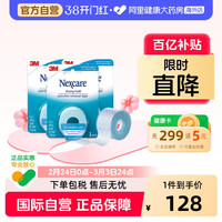 3M 嘴巴封口贴闭嘴贴矫正呼吸防张嘴儿童张口呼吸矫正成人止鼾*3盒