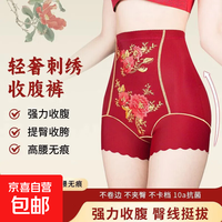 UEUE Lucky Red 女士高腰收腹裤 2516#