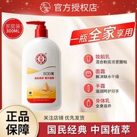 大宝 SOD蜜300ml滋润保湿乳柔润面霜乳液手霜身体乳液保湿滋润