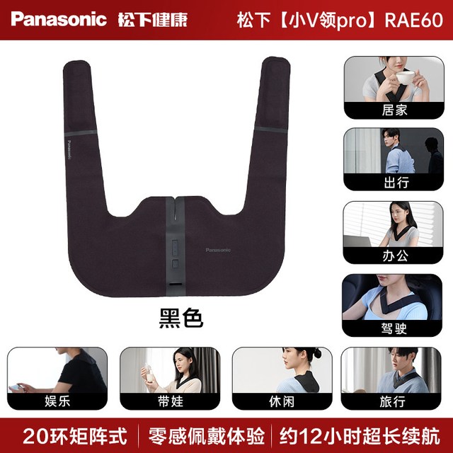 Panasonic 新品松下小V领PRO肩颈按摩颈部高频脉冲颈椎按摩器披肩38礼物