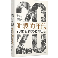 20世纪的文化与社会》