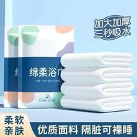 JCZS 纯棉一次性浴巾 独立包装 8条装 70*140cm