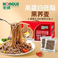 宏绿 黑荞麦麦芯面20包