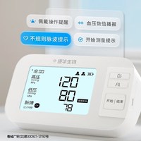 康华生物 臂式电子血压计家用老人血压测量仪医用高精准AES-U521