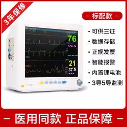 可孚 多参数心电图监护仪医用家用手术室24小时动态检测仪准确监测