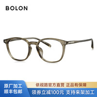 暴龙 新品近视眼镜男女明星同款镜架超轻镜框可配度数 板材-透橄榄茶色