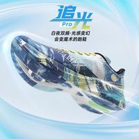 ONEMIX 追光Pro减震碳板跑鞋竞速跑步鞋男春耐磨体考跑鞋超轻运动鞋女