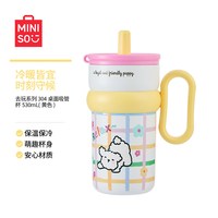 移动端：名创优品 去玩系列 304桌面吸管杯 保温杯 530ml 黄色