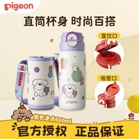 移动端：贝亲 儿童保温杯宝宝水杯喝水饮水直饮杯吸管杯3岁+幼儿园外出水壶