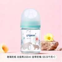 移动端：贝亲 跨境 贝亲第3代宽口径母乳实感 隔热玻璃奶瓶3图案