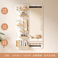 KERZY/可芝 收纳置物架 洞洞板穿衣镜