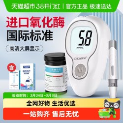bioland G-425-3家用血糖测试仪高精准血糖试纸条医用测血糖的仪器