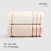 洁丽雅 纯棉加厚A类毛巾（70*34cm 80g） 2条