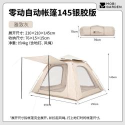 牧高笛 便携 全自动速开帐篷