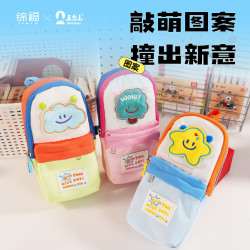 锦福 小学生便携笔袋