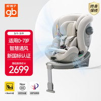 好孩子 安全舱1号S Pro 儿童安全座椅 0-7岁 浅褐色