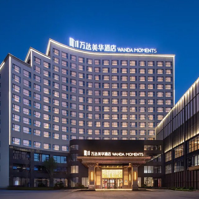 万达酒店及度假村全国80+2晚可拆分含早通兑