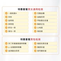 爱康国宾 体检套餐父母系列成人男士女士健康检查爸妈中老年人体检