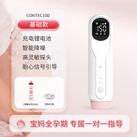 CONTEC 康泰孕妇测胎心多普勒蓝牙胎心仪胎儿监测仪心率仪家用超声听诊器