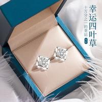I&U 999纯银耳钉四叶草耳环养耳高级感轻奢减龄足银耳饰女神节礼物