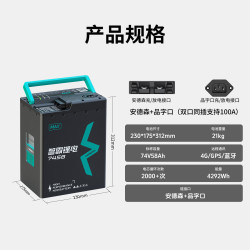 智霸 72V58Ah 电动车锂电池