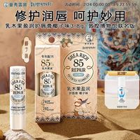 曼秀雷敦 85修护润唇膏 3.8g