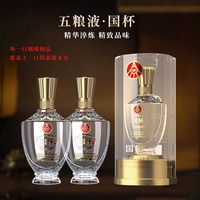 五粮浓香 生态酿酒 白酒礼盒 国杯亚克力 52%vol 500mL 2瓶 国杯亚克力