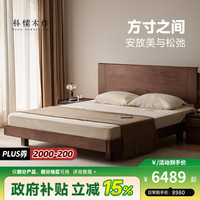朴愫木作 实木床北美黑胡桃木单双人床卧室简约大床轻奢家具 画境实木床-1.8米丨4月上