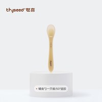 移动端：世喜 辅食勺 2只