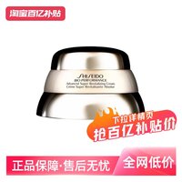 移动端：资生堂 百优系列 保湿抗皱 乳霜  500g*2
