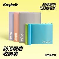 卡西米尔 文件袋L型手提袋档案袋文件收纳袋小学生初中生专用书袋