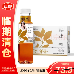 金尘茶 无糖茶饮料  只此乌龙500ml*15瓶（茶多酚含量≥350mg/kg)） 500ml