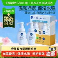 移动端、88VIP：妮维雅 云柔植萃氨基酸洁面泡泡补水保湿深层清洁洗面奶180ml*2瓶