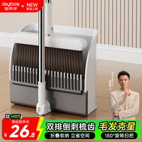 佳帮手 折叠扫把簸箕套装扫地扫帚两件套家用旋转笤帚防风梳齿型畚箕