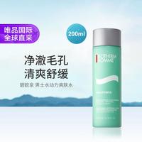 碧欧泉 水动力男士爽肤水