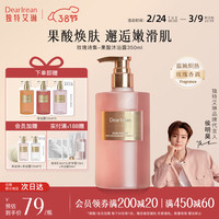 Dear Irean 持久留香 沐浴露  玫瑰诗集 350ml