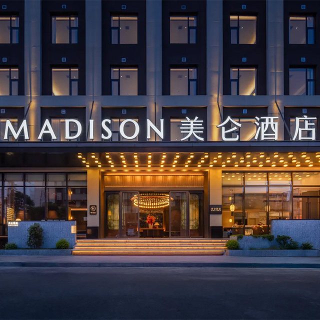 华住美仑品牌全国150+店2晚可拆分通兑