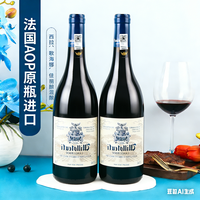 威珞特菲 原瓶 干红葡萄酒 14度750ml2支